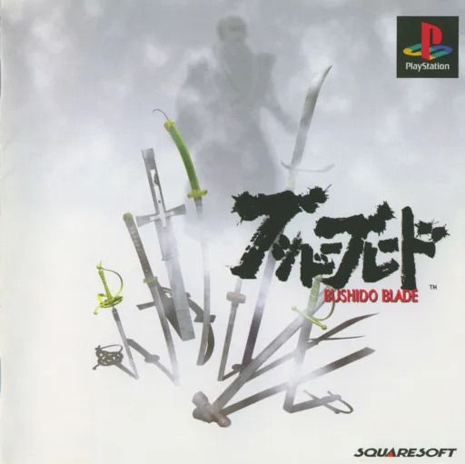 Bushido Blade (Japan)